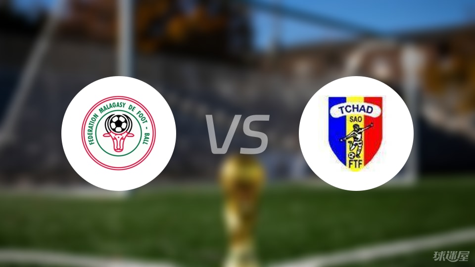 开云体育网址-【世非预】马达加斯加vs乍得比赛结果：马达加斯加(3-1)乍得比分战报(2025年09月09日)