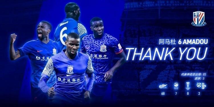 开云app-中超新军1天内官宣2大外援 阿马杜自由身加盟 曾效力申花3年夺3冠