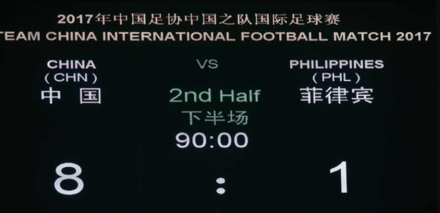 开云app-中菲交战史：国足7战6胜仅丢1球 宿茂臻曾独中5元